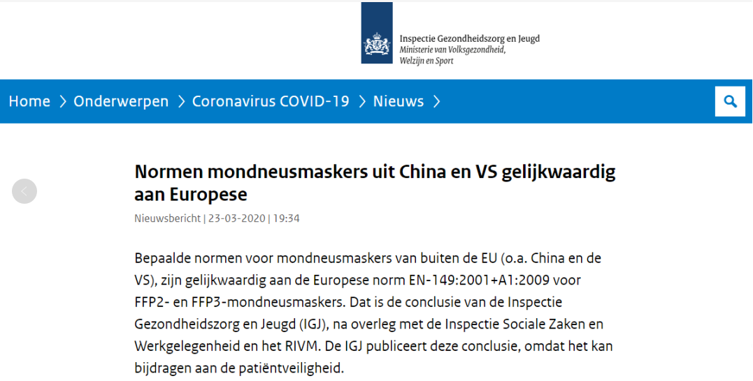 【最新资讯】荷兰公布中国部分口罩标准与欧洲标准等效